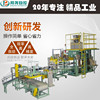 全自動(dòng)包裝碼垛線 化工原料顆粒定量稱重包裝機(jī) 全自動(dòng)包裝秤-2 全自動(dòng)包裝碼垛線 化工原料顆粒定量稱重包裝機(jī) 全自動(dòng)包裝秤-2